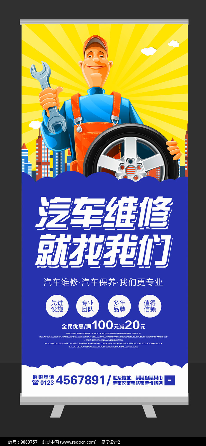汽车维修专用展架设计 高效与安全的完美融合